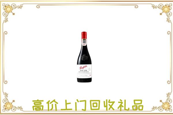 开阳附近回收奔富