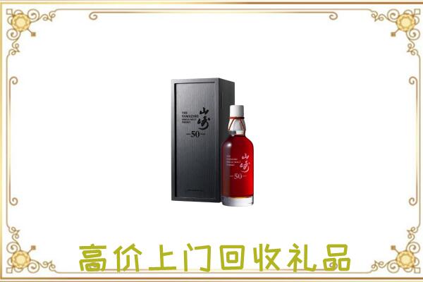 开阳附近回收山崎