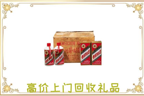 开阳附近回收铁盖茅台