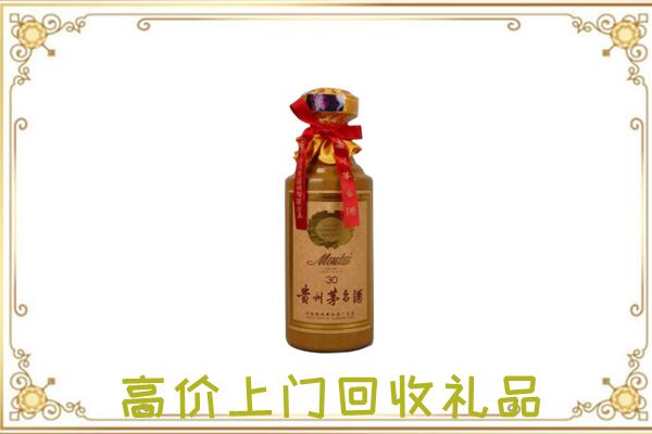 开阳附近回收30年茅台