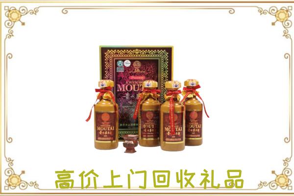 开阳附近回收50年茅台