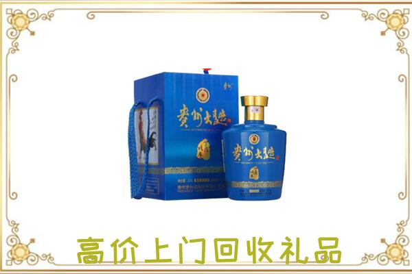开阳周边回收贵州大曲
