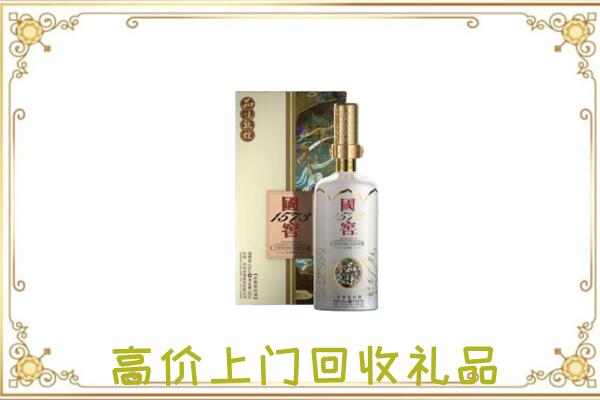 开阳周边回收国窖1573