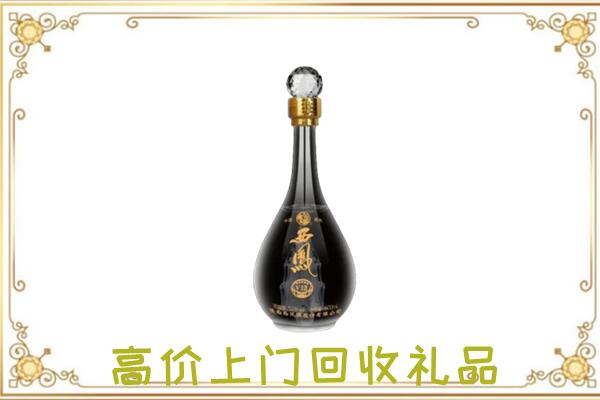开阳周边回收西凤酒