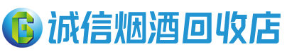 开阳茅台酒回收,酒瓶,烟酒,飞天茅台酒,名酒,开阳回收贵州茅台酒